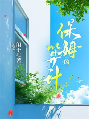 莫用爱囚我,傅寒深宋初雪