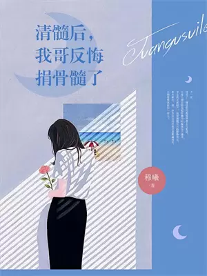 和吸血鬼恋爱的漫画