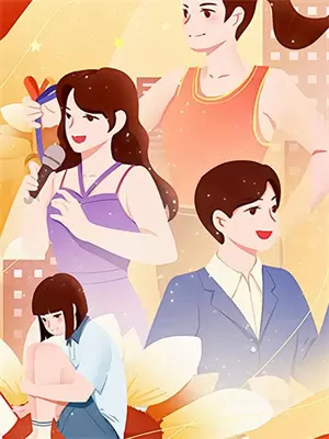 长生不老记忆会填满吗