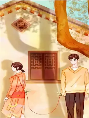 荒岛奇遇：失忆师哥与娇俏师妹